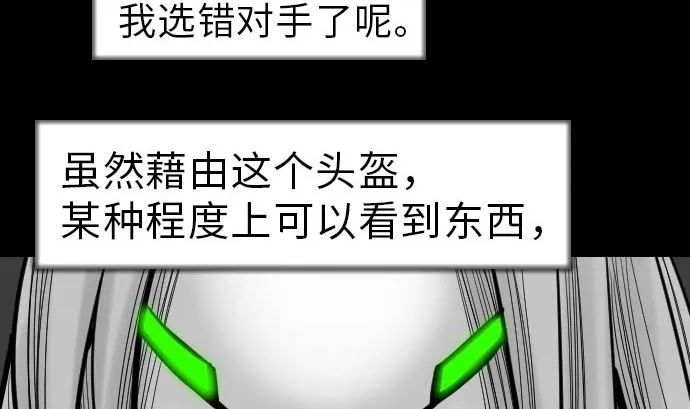 第29话 必胜 第13页