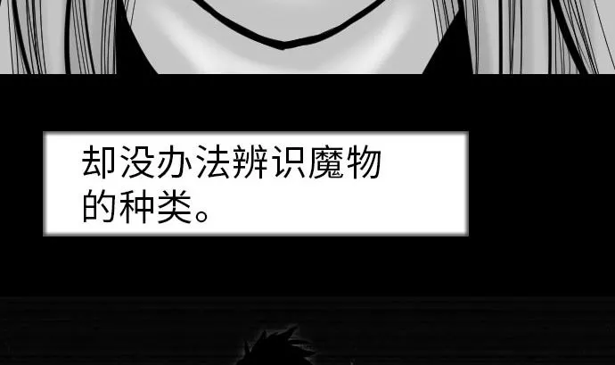 第29话 必胜 第14页