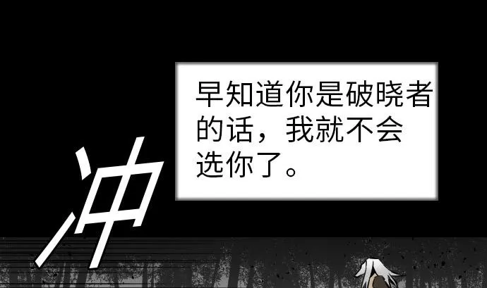 第29话 必胜 第16页