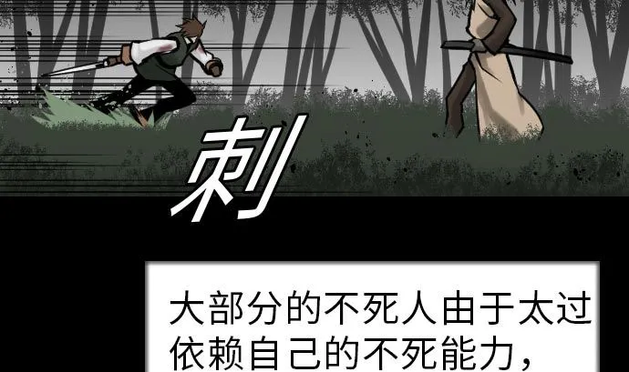 第29话 必胜 第17页