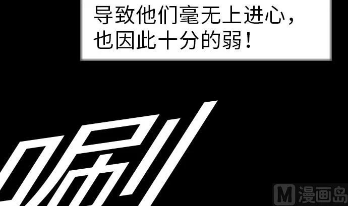 第29话 必胜 第18页