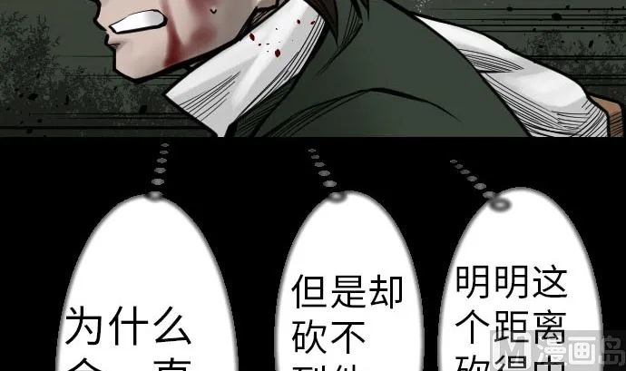 第29话 必胜 第21页