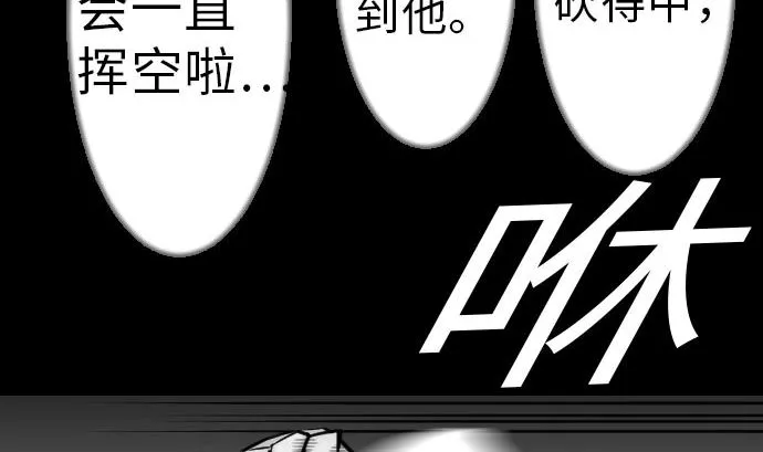 第29话 必胜 第22页