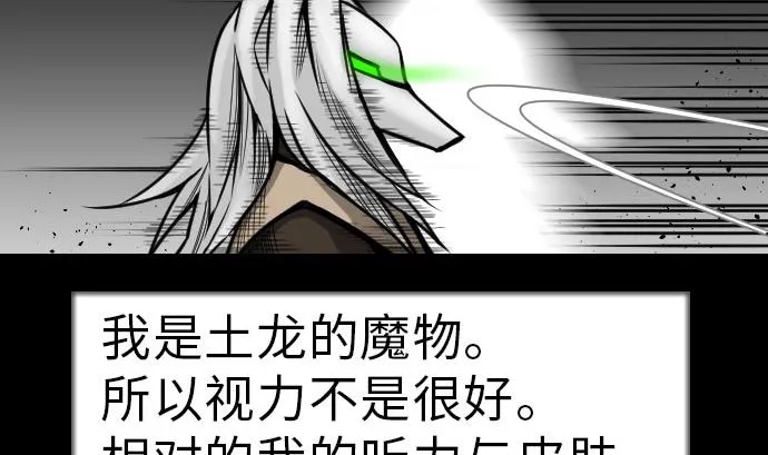 第29话 必胜 第23页