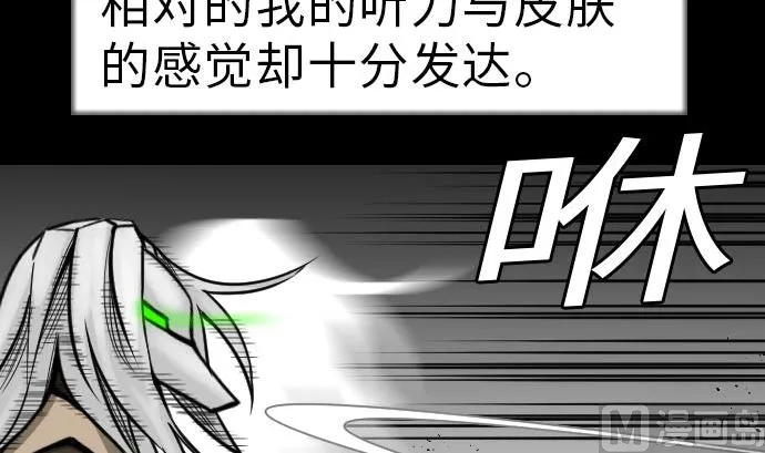 第29话 必胜 第24页