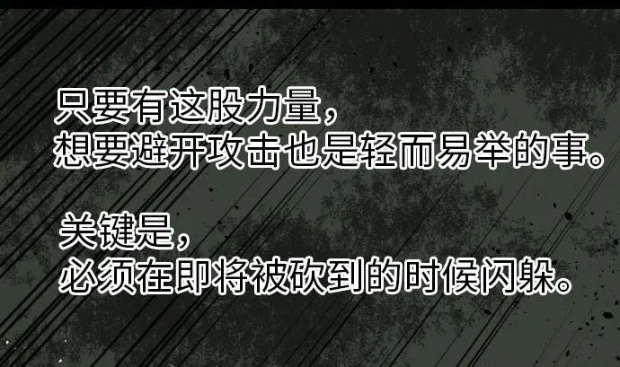 第29话 必胜 第26页