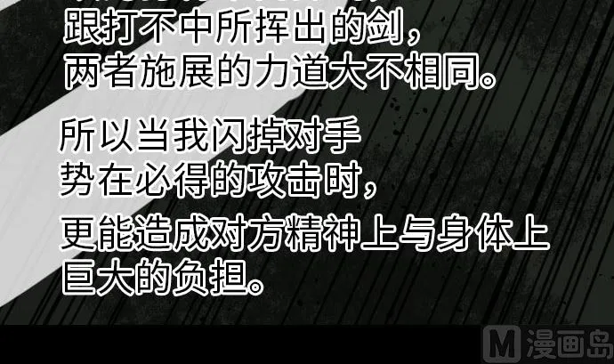 第29话 必胜 第30页