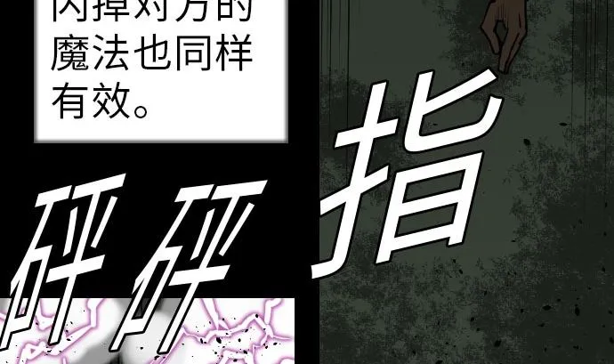 第29话 必胜 第32页