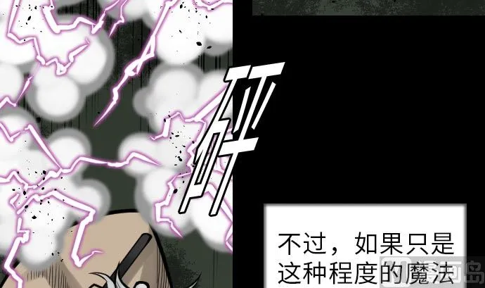 第29话 必胜 第33页