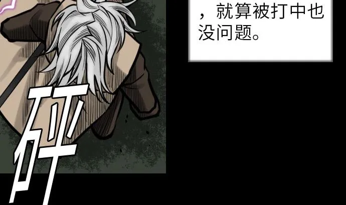 第29话 必胜 第34页