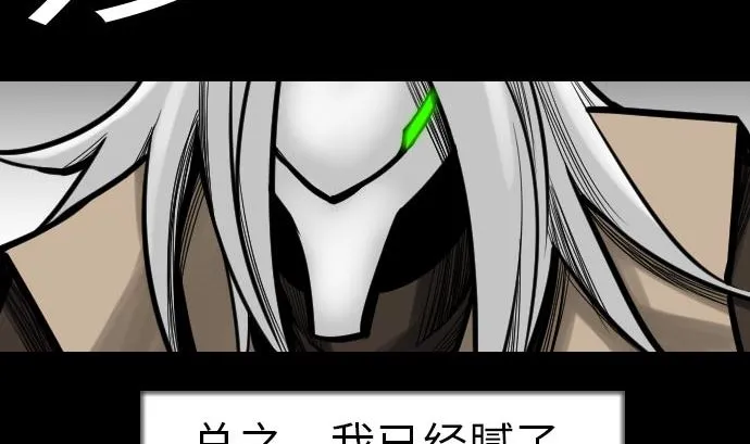 第29话 必胜 第37页