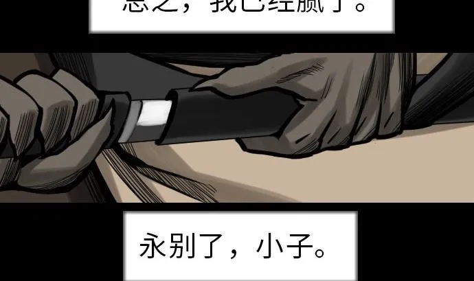 第29话 必胜 第38页