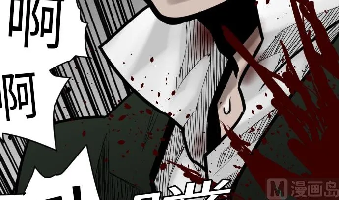 第29话 必胜 第51页