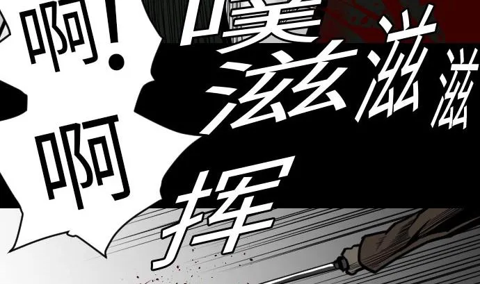 第29话 必胜 第52页