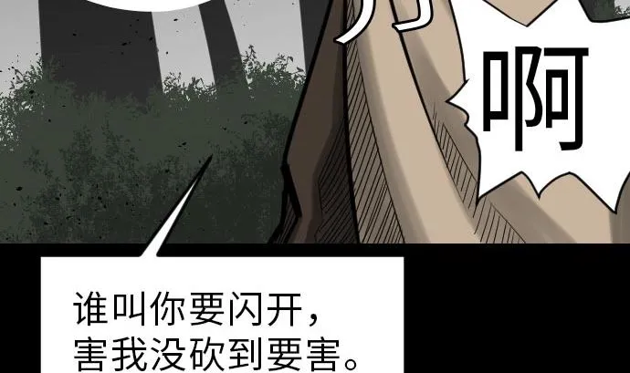 第29话 必胜 第55页