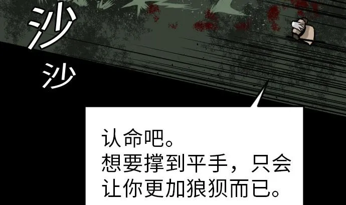 第29话 必胜 第58页