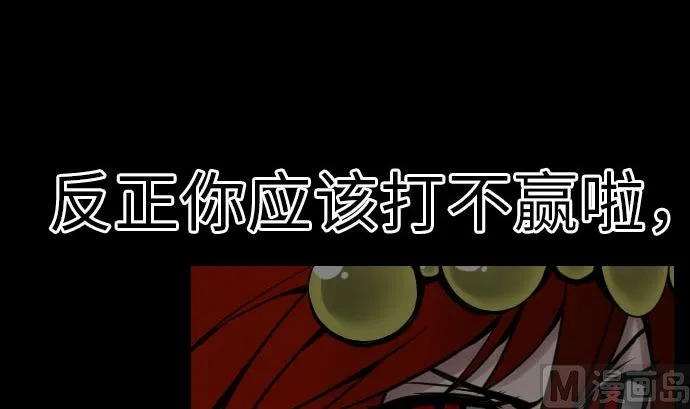 第29话 必胜 第63页