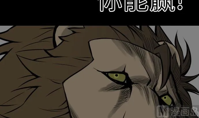 第29话 必胜 第69页