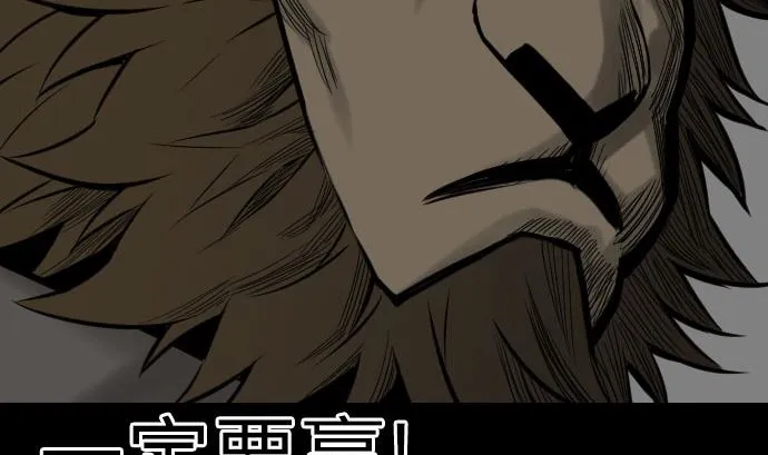 第29话 必胜 第70页
