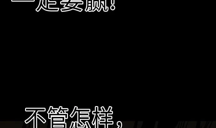 第29话 必胜 第71页