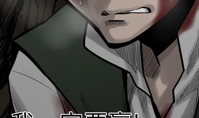 第29话 必胜 第74页