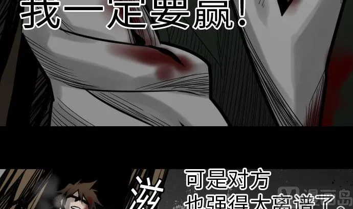 第29话 必胜 第75页