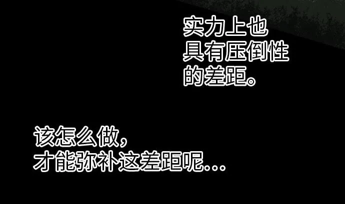 第29话 必胜 第77页