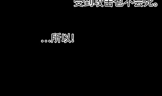 第29话 必胜 第79页
