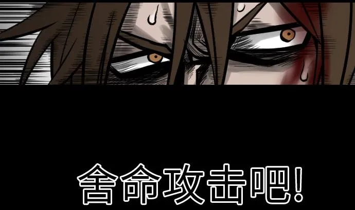 第29话 必胜 第80页