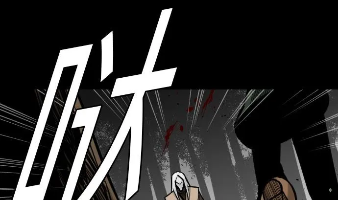 第29话 必胜 第82页