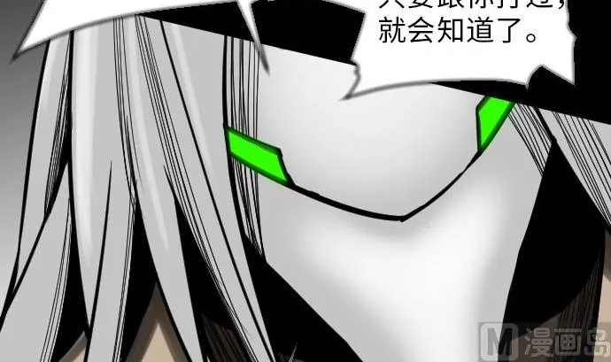 第29话 必胜 第84页