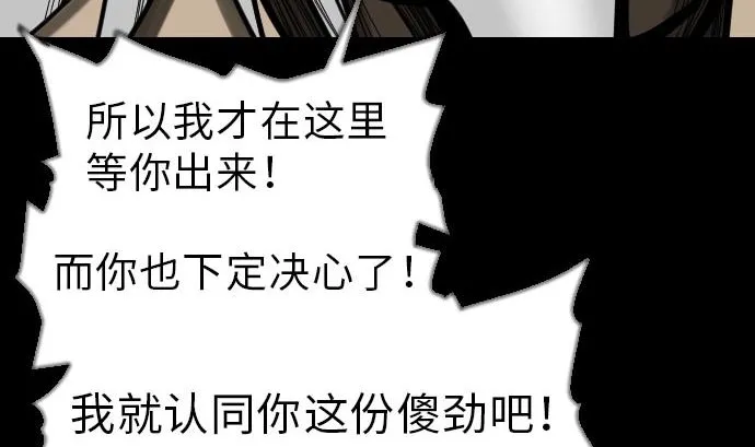 第29话 必胜 第85页