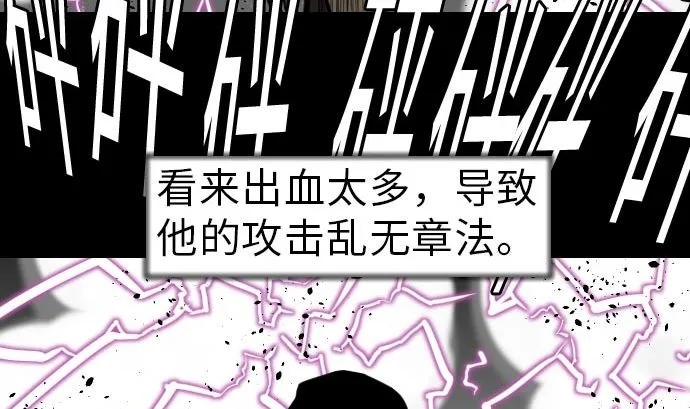 第29话 必胜 第88页
