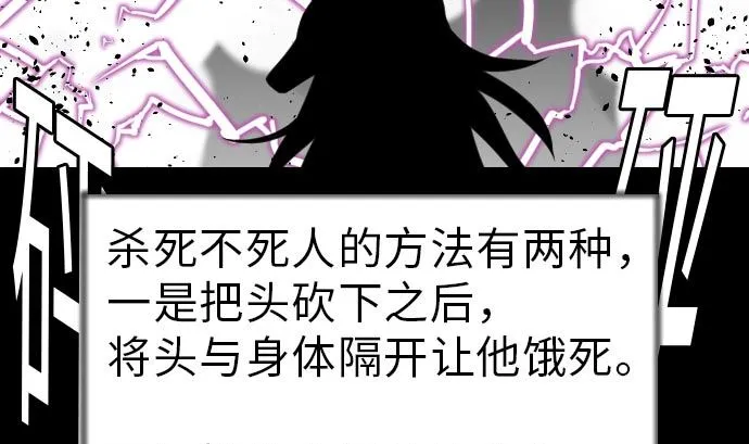 第29话 必胜 第89页