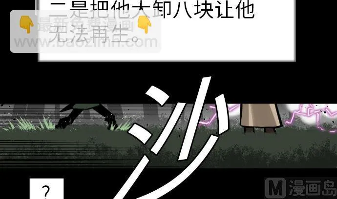 第29话 必胜 第90页