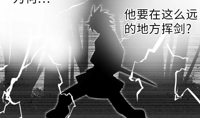 第29话 必胜 第92页