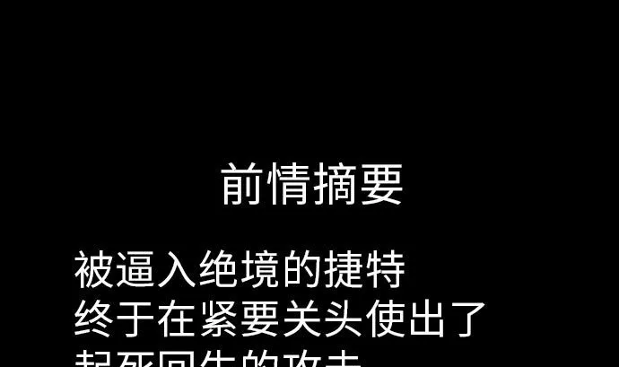 第30话 胜利 第1页