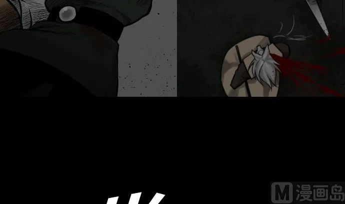 第30话 胜利 第3页