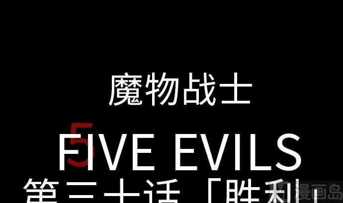 第30话 胜利 第12页