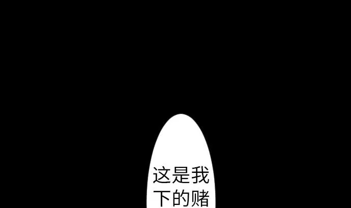 第30话 胜利 第14页