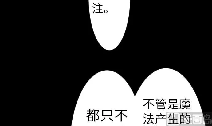 第30话 胜利 第15页