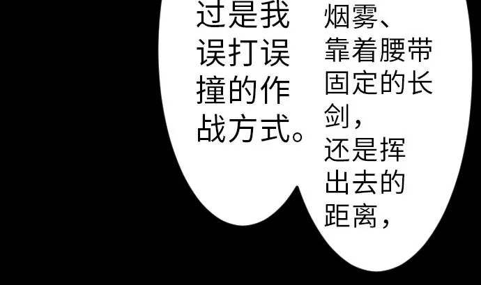 第30话 胜利 第16页