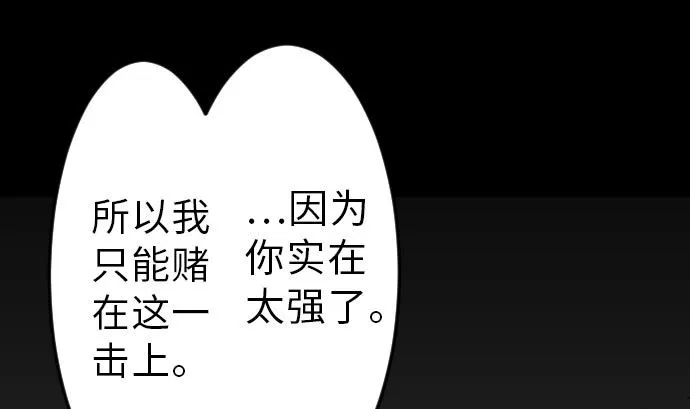 第30话 胜利 第17页
