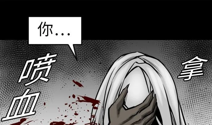 第30话 胜利 第20页