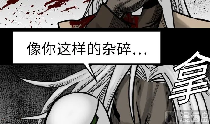第30话 胜利 第21页