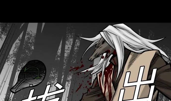 第30话 胜利 第23页