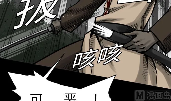 第30话 胜利 第24页