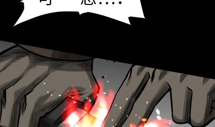 第30话 胜利 第25页