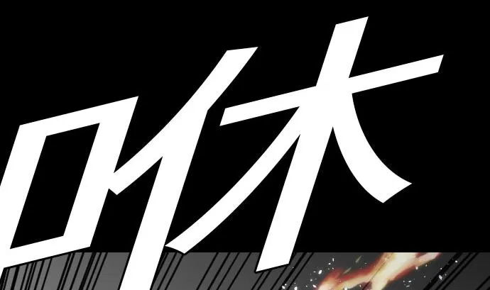 第30话 胜利 第35页