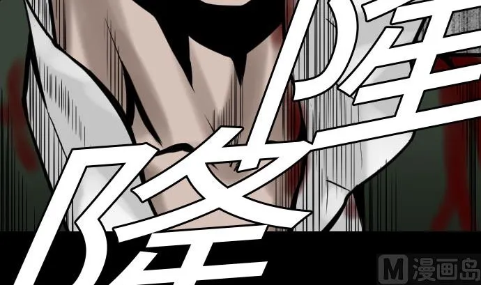第30话 胜利 第42页
